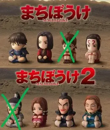 6종 세트 기다림 킹덤 가샤폰