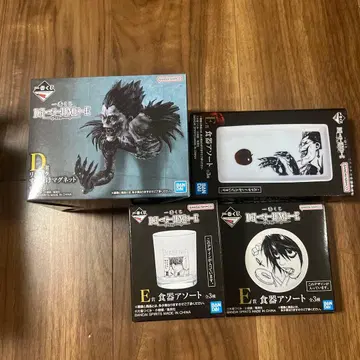 데스노트 제일복권 D상 E상