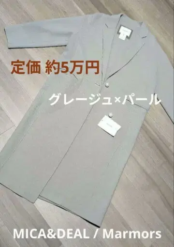 MICA&DEAL/marmors 롱 코트 (그레이지 x 펄)