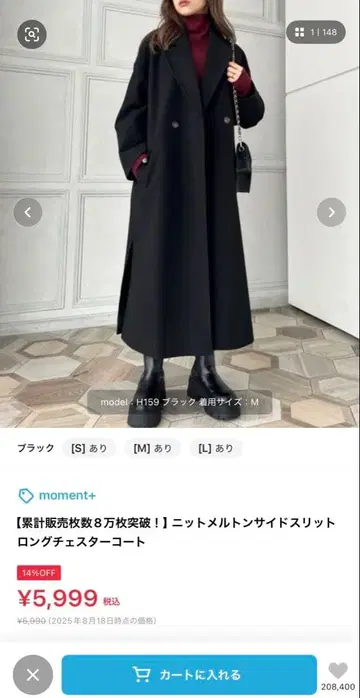 블랙 니트 멜톤 롱 체스터 코트 L 사이즈