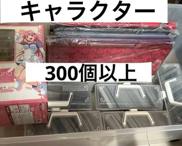 캐릭터 굿즈 묶음 판매 300개 이상