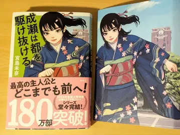 나루세는 도쿄를 달리다 사인본 한정판 커버 포함 새상품 미개봉