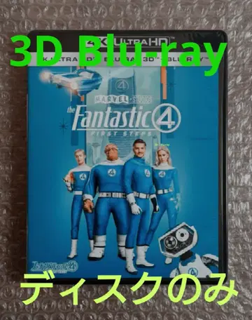 판타스틱 4: 퍼스트 스텝 3D Blu-ray 디스크만
