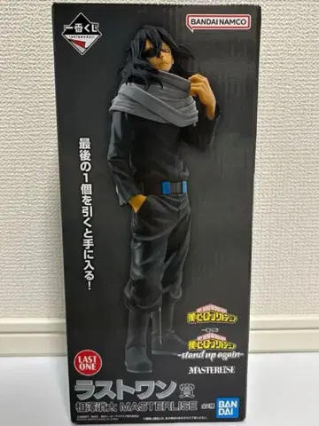 나의 히어로 아카데미아 제일복권 라스트 원상 아이자와 쇼타