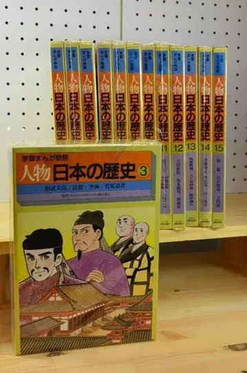 레어 컨디션 최상 학습 만화 인물 일본의 역사 전권 세트