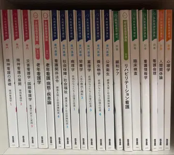 가격 인하 의학서원 19권 교과서 간호학과 학생 간호학교