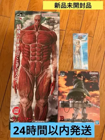 제일복권 진격의 거인 라스트 원상 B상 C상 3종 세트 미개봉 새상품