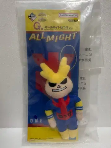 히로아카 제일복권 G상 올마이트 열쇠고리