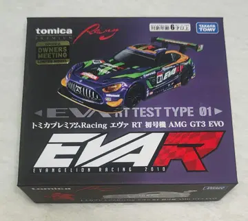 토미카 에바 RT 초호기 AMG GT3 EVO 미개봉 새상품