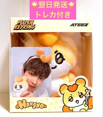 ATEEZ 마이티즈 MIGHTEEZ 홍중 키링