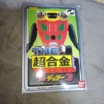 THE 초합금 겟타로보 겟타 3