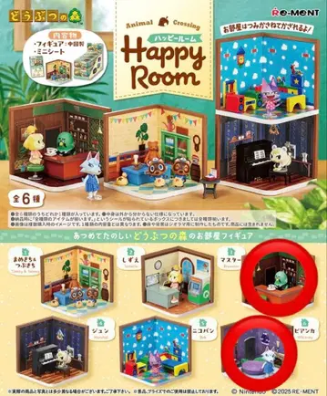동물의 숲 Happy Room 해피룸 마스터