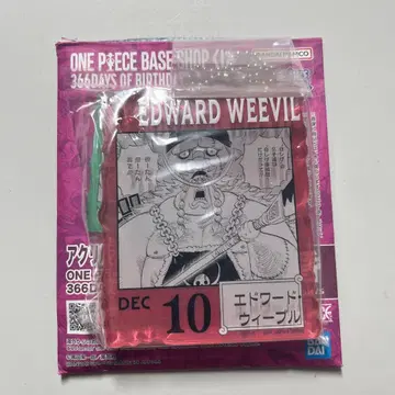 원피스 베이스 샵 제일복권 아크릴 블록 참 위블