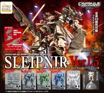 전 6종 풀 컴프 세트 [ 캡슐 머시너리 스크래치닐 Ver1.5 ] 가챠