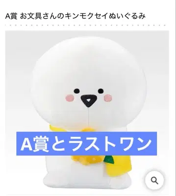 제일복권 오분구와 함께 ~내일도 분명 좋은 날씨~ A상과 라스트 원