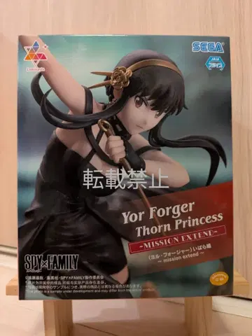 스파이 패밀리 Luminasta 요르 포저 이바라 공주