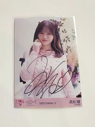 이코럽 타카마츠 히토미 러브송에 습격당하는 친필 츄