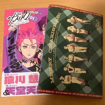 카리스마 ~오늘도 평화롭습니다~ 1권 한정판