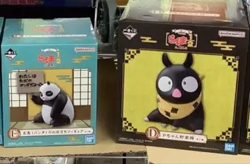 란마 제일복권 c상 e상 2종 세트