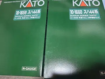 KATO 10-1659 10-1660 특급 하토
