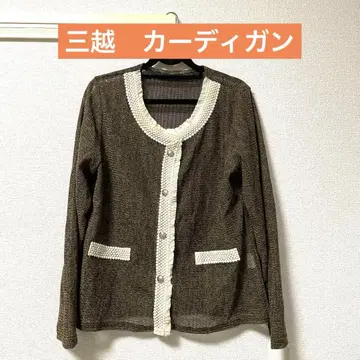 [미사용 새상품] 미츠코시 여성용 긴팔 가디건 M~L 사이즈 브라운