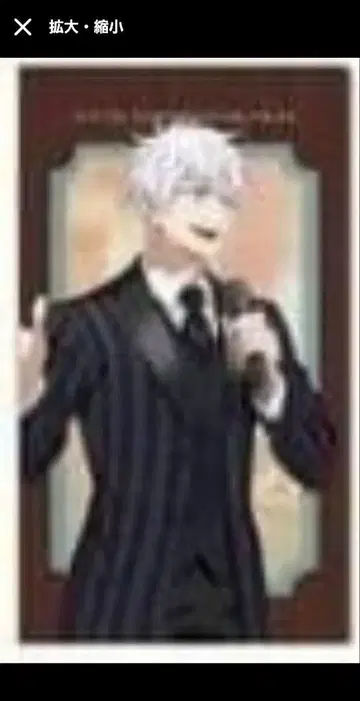 주술회전 팬파레 고죠 사토루 티켓 파일