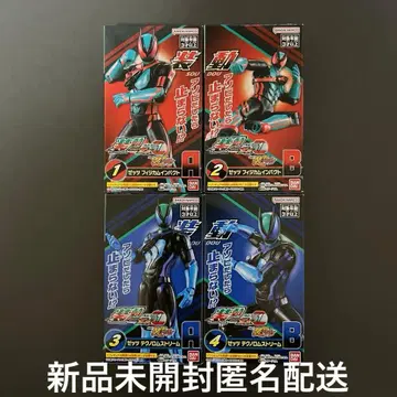 소도 가면라이더 제츠 AGT1 피지컴 임팩트 테크노롬스트림