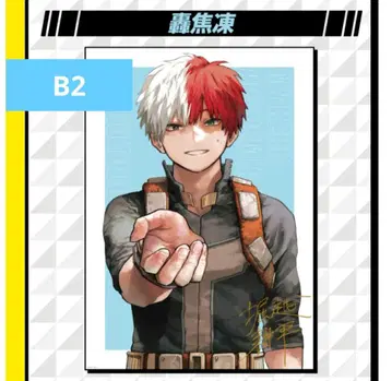 나의 히어로 아카데미아 토도로키 쇼토 리치 포스터 B2