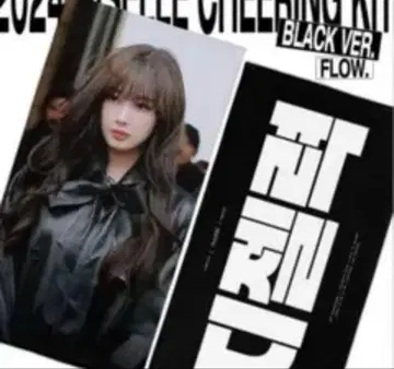 aespa 지젤 슬로우건 마스터