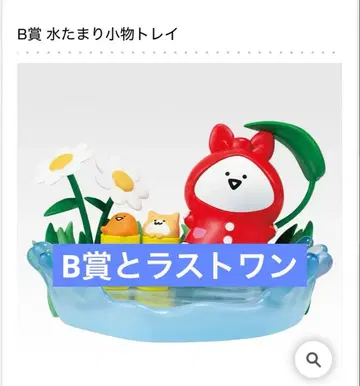 제일복권 오분구와 함께 내일도 분명 좋은 날씨~ B상과 라스트 원