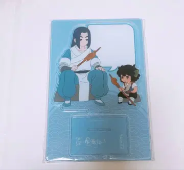 라오소흑전기 아크릴 메모 스탠드 소흑&무한