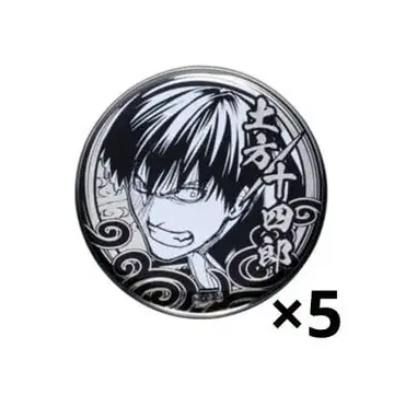 은혼 은혼전 실버서울 캔뱃지 히지카타 토시로 5개