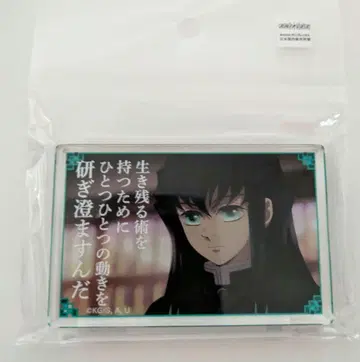 귀멸의 칼날 명언 아크릴 블록 토키토 무이치로