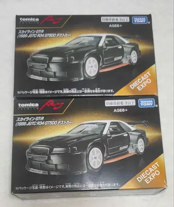 토미카 2대 세트 스카이라인 GT-R 테스트카