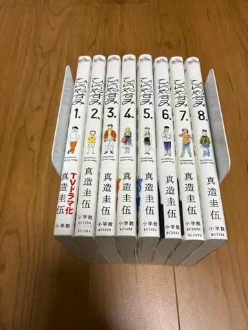 히라야스미 8권 세트