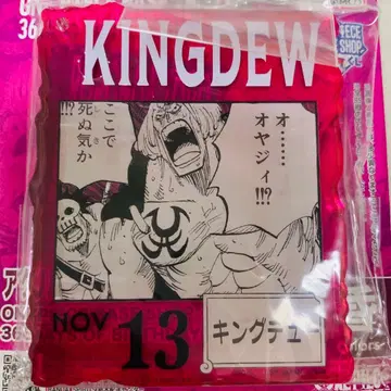 원피스 베이스샵 복권 아크릴 블록 참 킹 듀