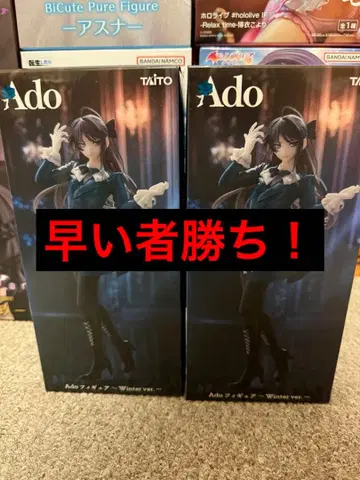 [ 미개봉 새상품 ] Ado 피규어 Winter ver. 2세트