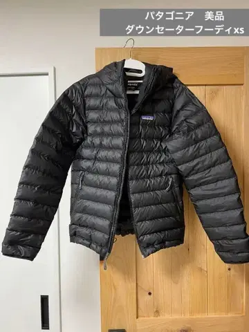 파타고니아 다운 후디
