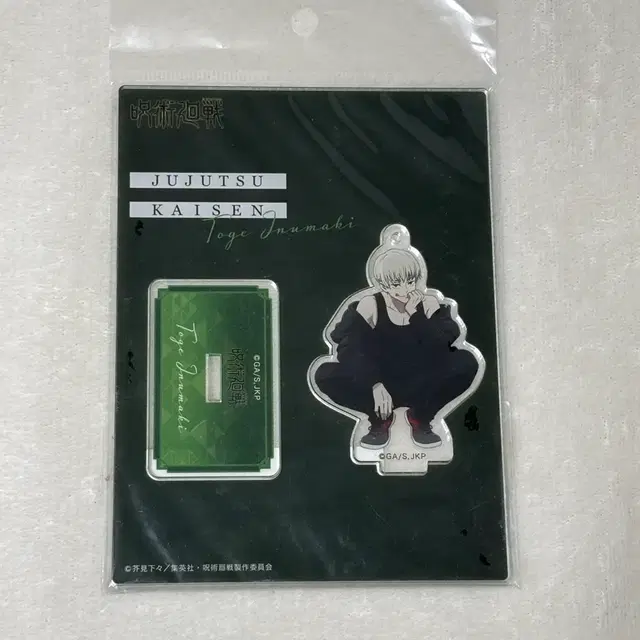 주술회전 이누마키 토게 아크릴 스탠드