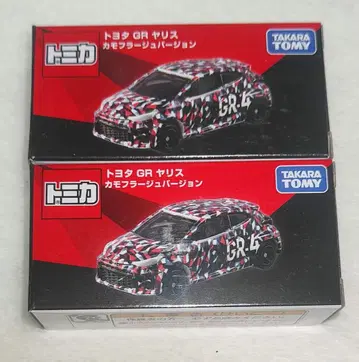 토미카 2대 세트 도요타 GR 야리스 카모플라쥬 버전