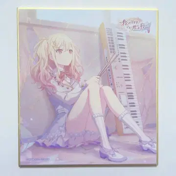 텐마 사키 색지 흔들리는 대로, 그래도 너는 앞으로 6B