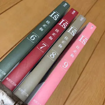 아이즈 I's 문고 6 7 8 9 4권 세트 카츠라 마사카즈