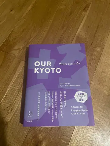 OUR KYOTO : Where Locals Go