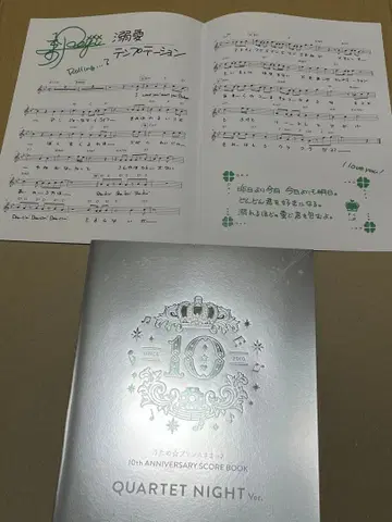 우타프리 10th 스코어북 SCORE BOOK 렌지 히지리 렌지
