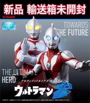 [ 미개봉 새상품 ] 궁극의 루미너스 프리미엄 울트라맨 3