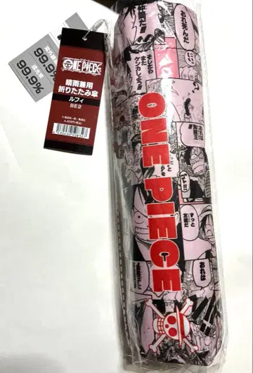 원피스 접이식 우산 우천 겸용 루피 코믹스 원작 패턴