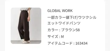 GLOBAL WORK 아름다운 실루엣 와이드 팬츠 M 사이즈 브라운