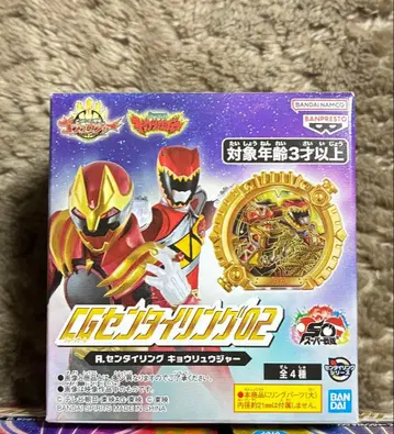 CG 센타이 링 02 공룡전대