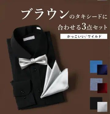 3종 세트 (블랙 셔츠 + 실버 나비 넥타이 + 치프) 신랑 색상 변경
