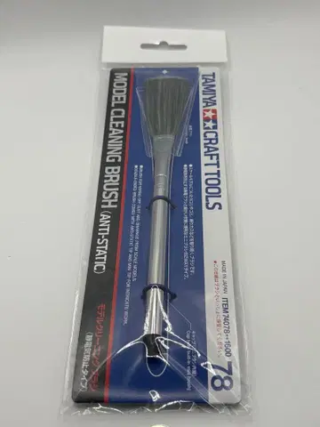 크래프트 툴 시리즈 No.78 모델 클리닝 브러쉬 정전기 방지 타입